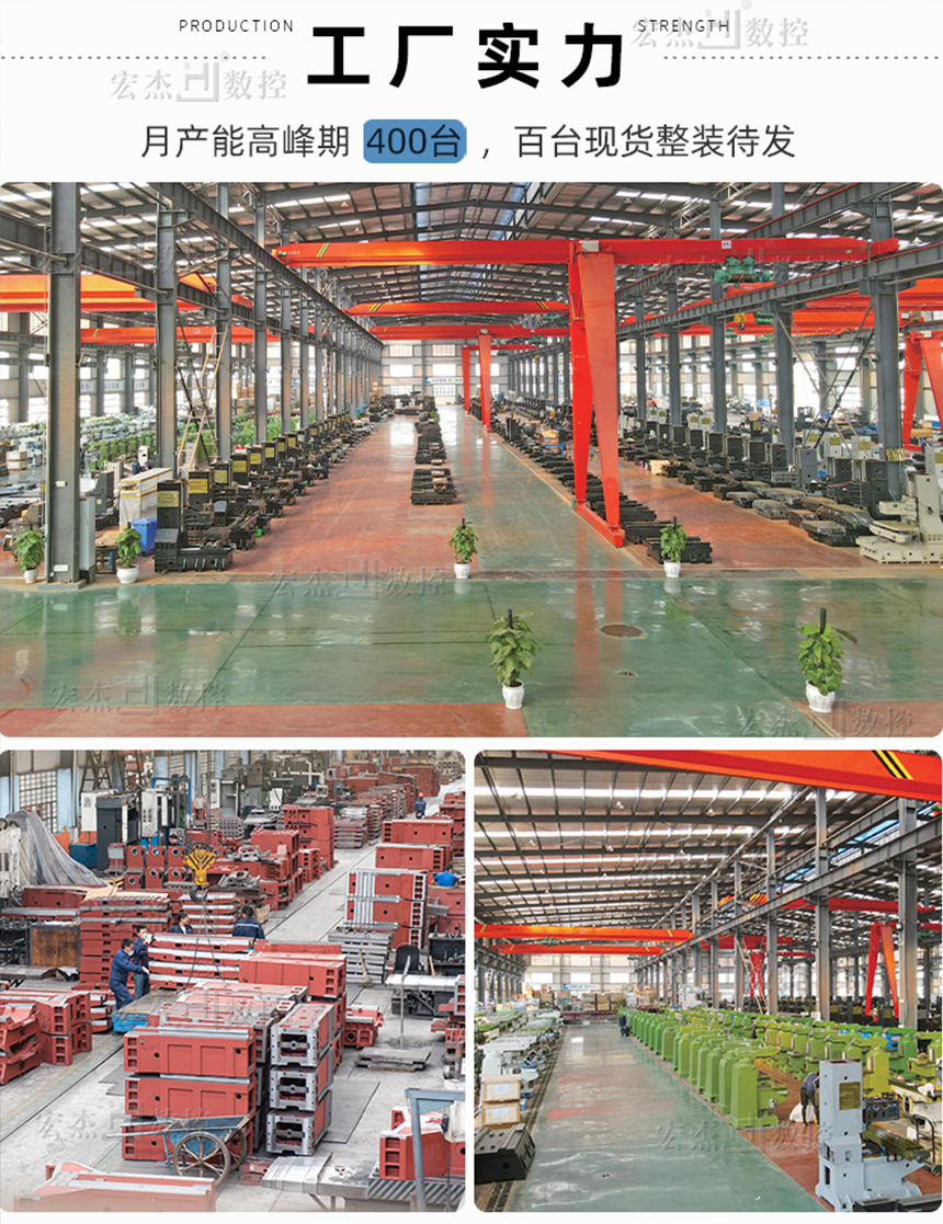 宏杰EDM精密火花機(jī)工廠實力.jpg
